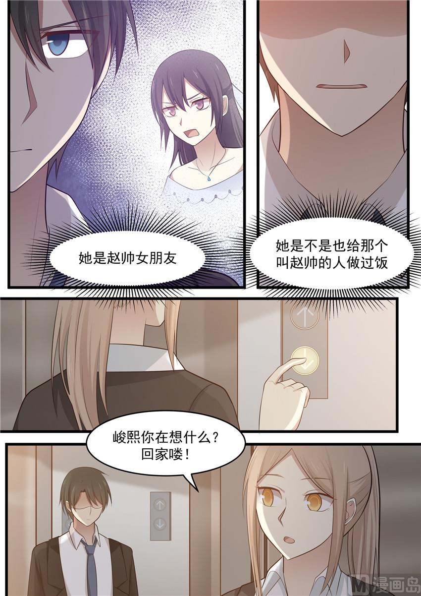 第105话 她到底...是谁的女友-第105话