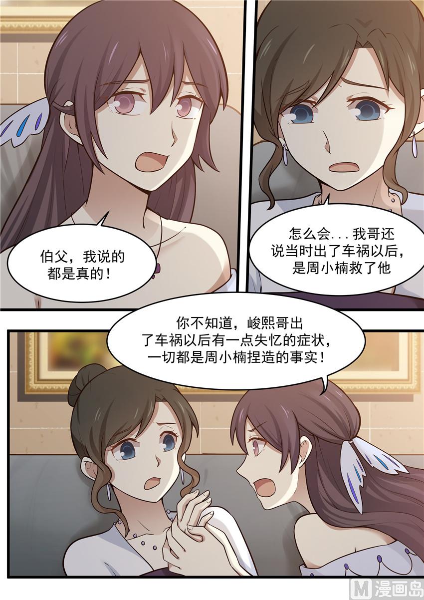 第107话 家里的电话-第107话