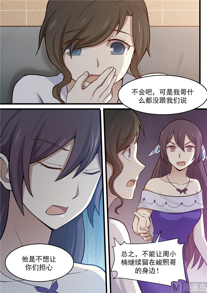 第107话 家里的电话-第107话