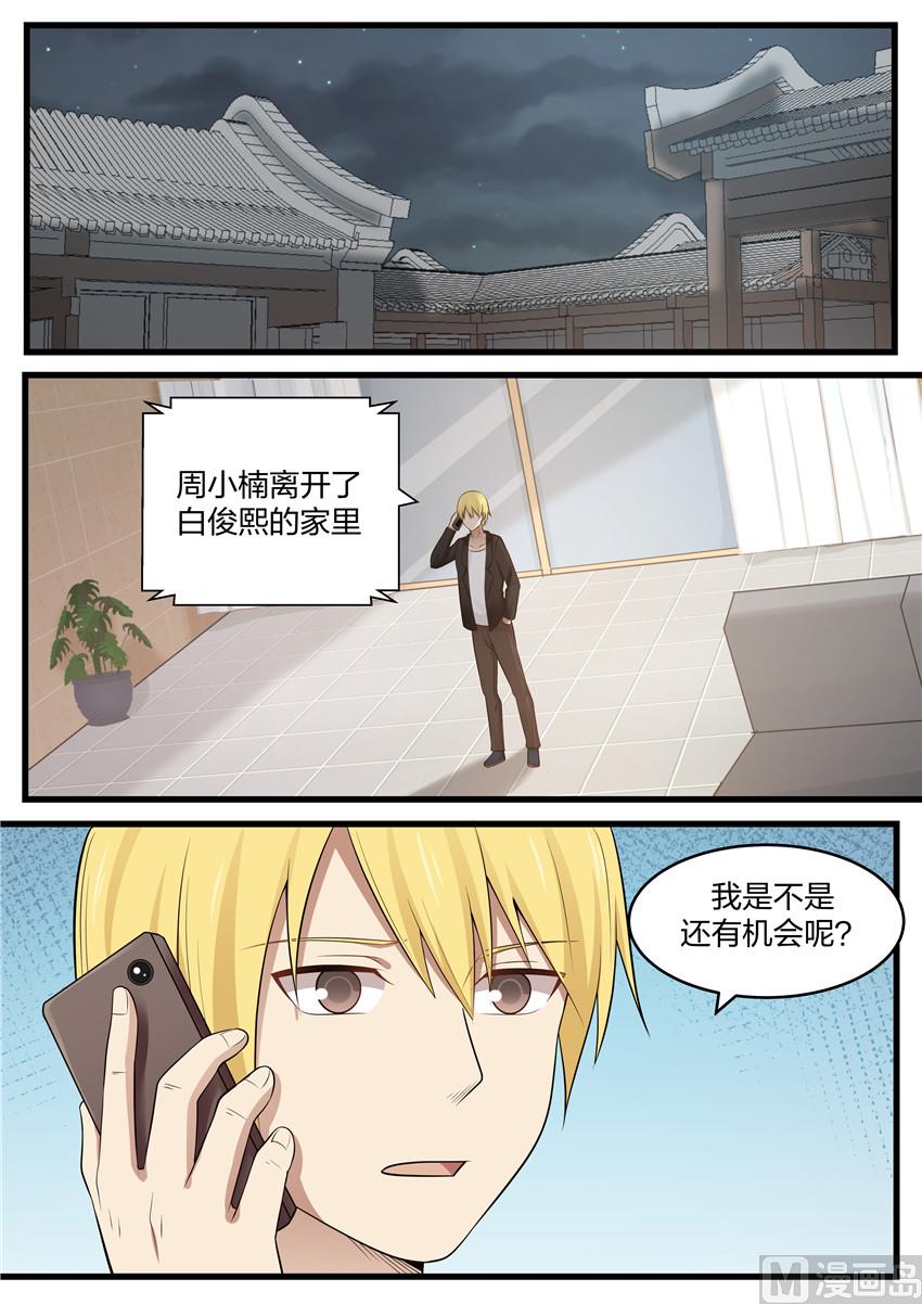 第109话 不想失去你-第109话
