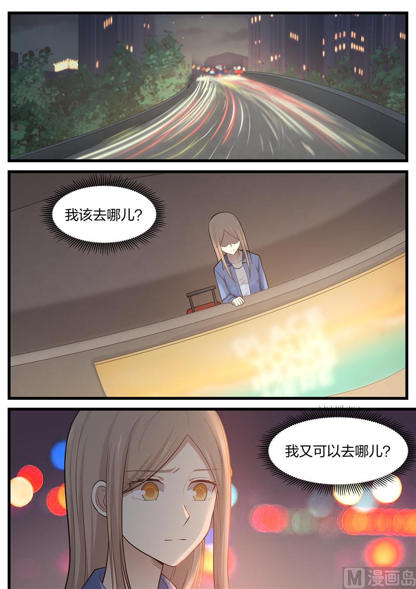 第109话 不想失去你-第109话