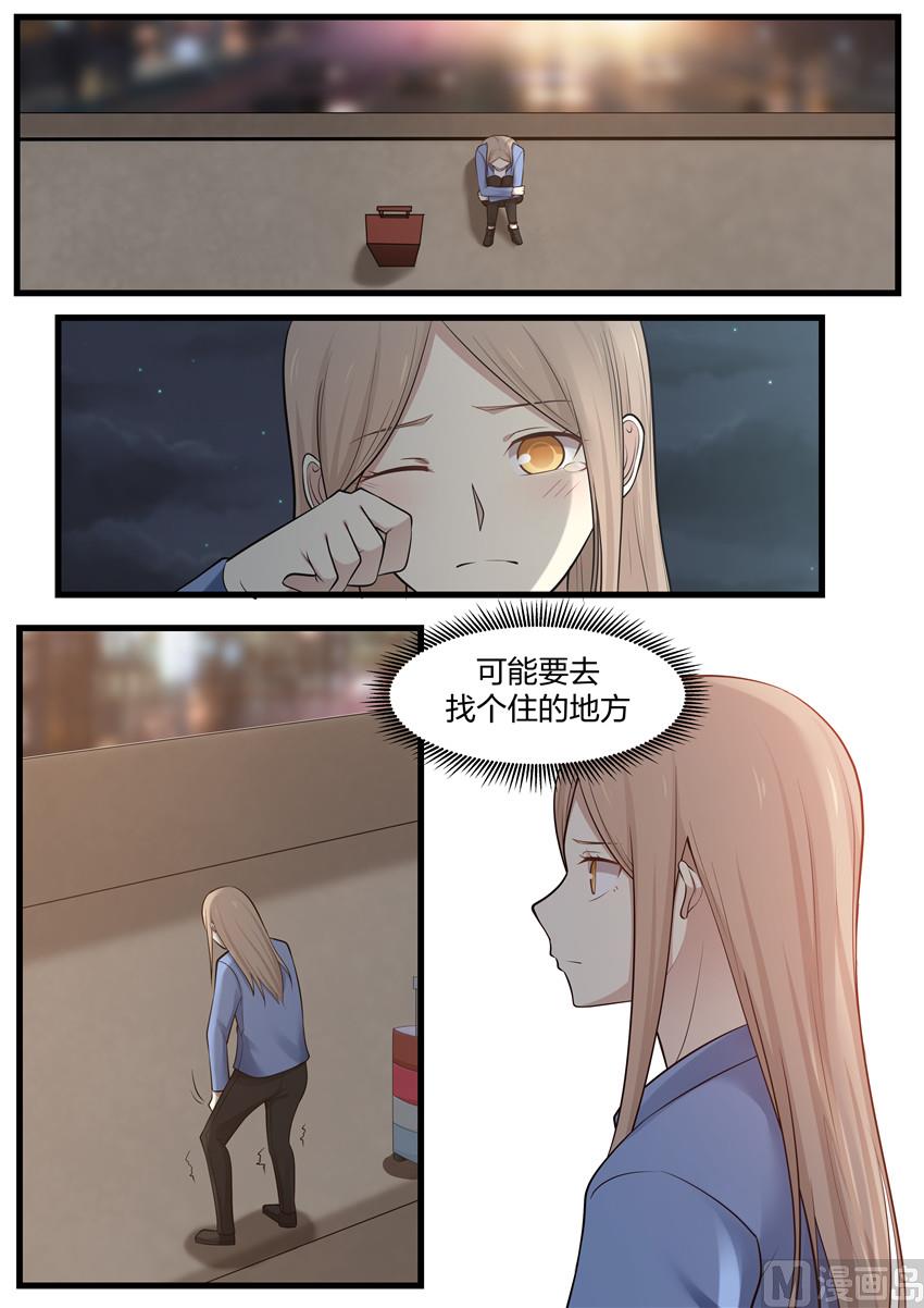 第109话 不想失去你-第109话