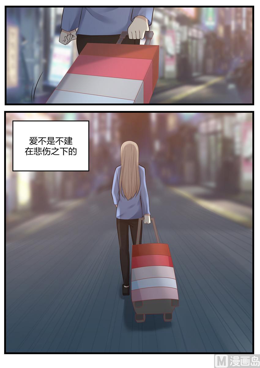 第109话 不想失去你-第109话