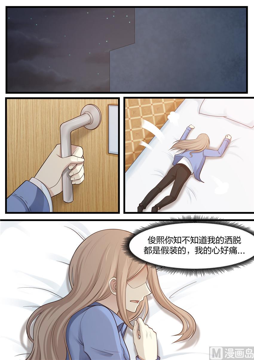 第109话 不想失去你-第109话