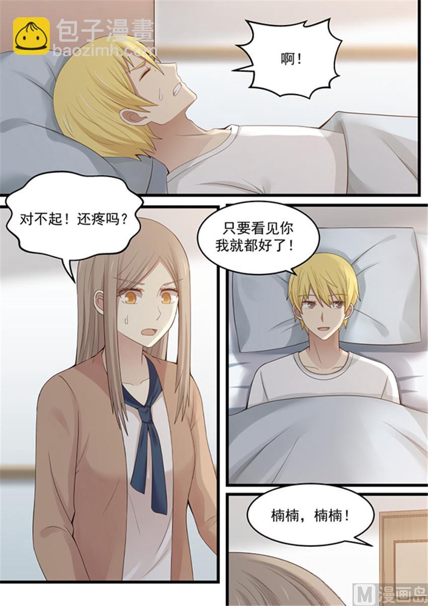 第113话 别走-第113话