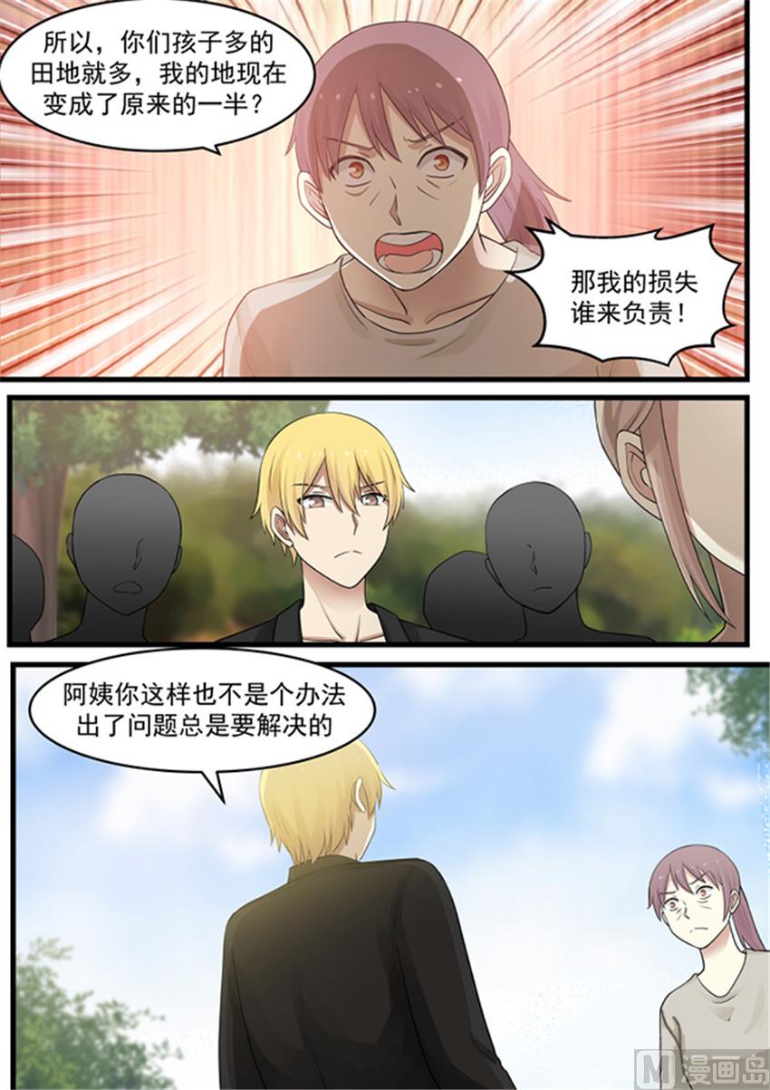 第115话 送你个大新闻-第115话