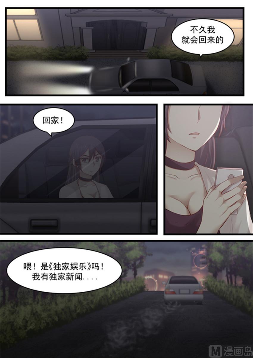 第115话 送你个大新闻-第115话