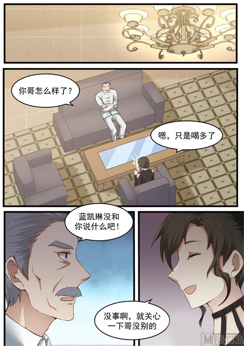 第115话 送你个大新闻-第115话