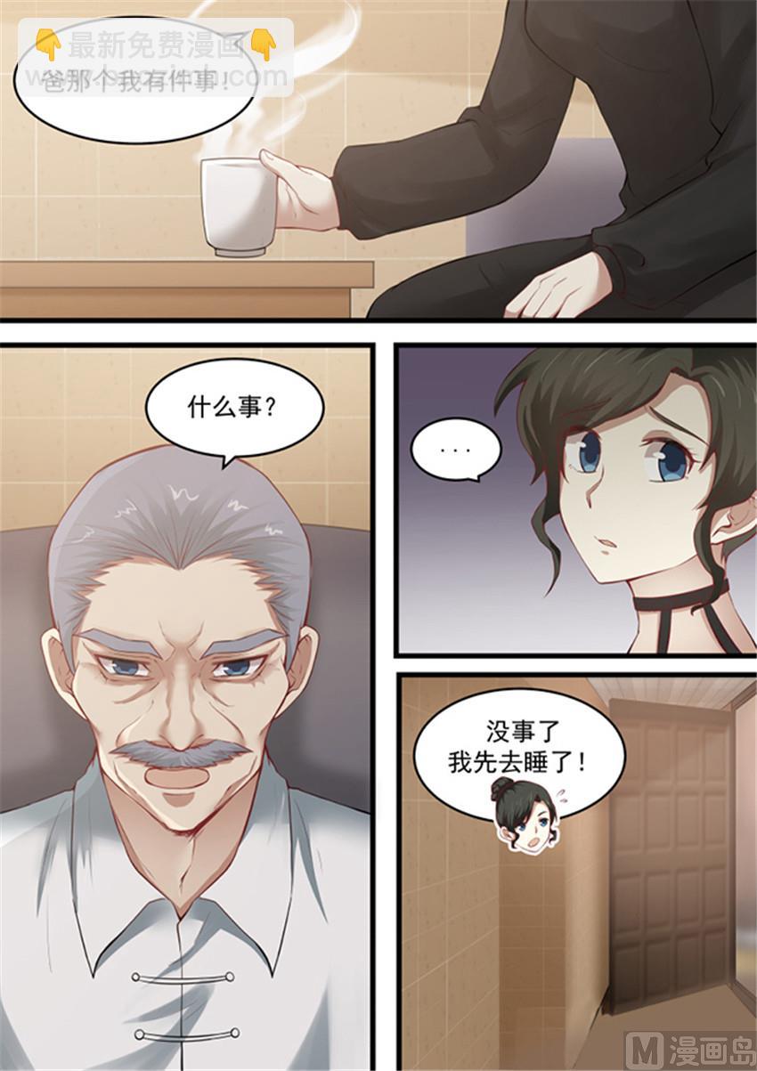 第115话 送你个大新闻-第115话