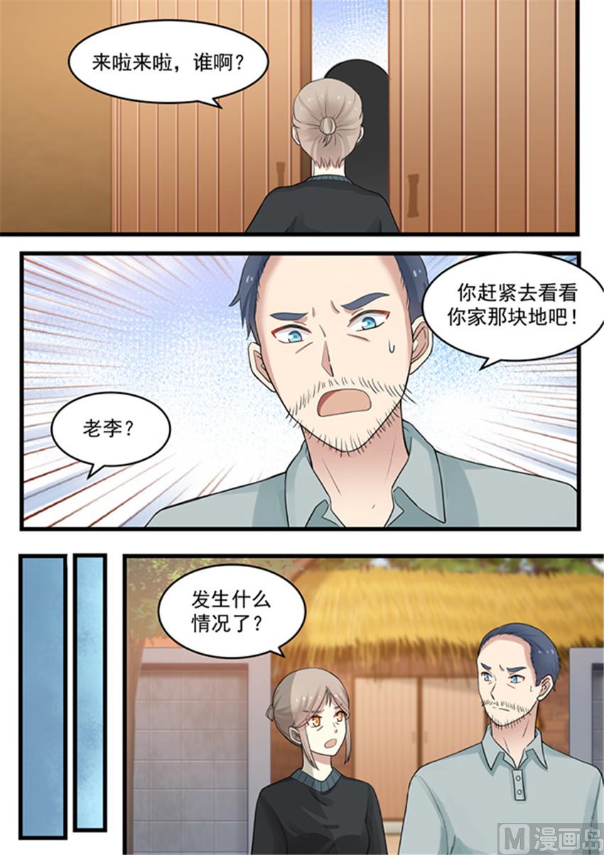 第115话 送你个大新闻-第115话