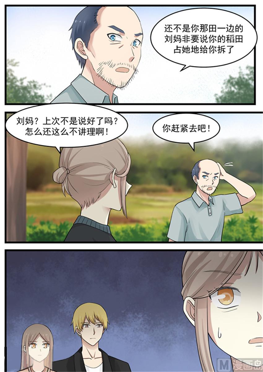 第115话 送你个大新闻-第115话
