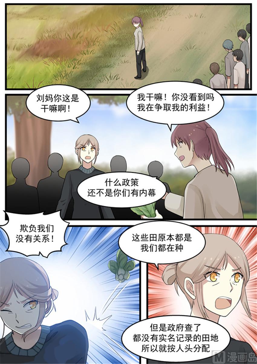 第115话 送你个大新闻-第115话