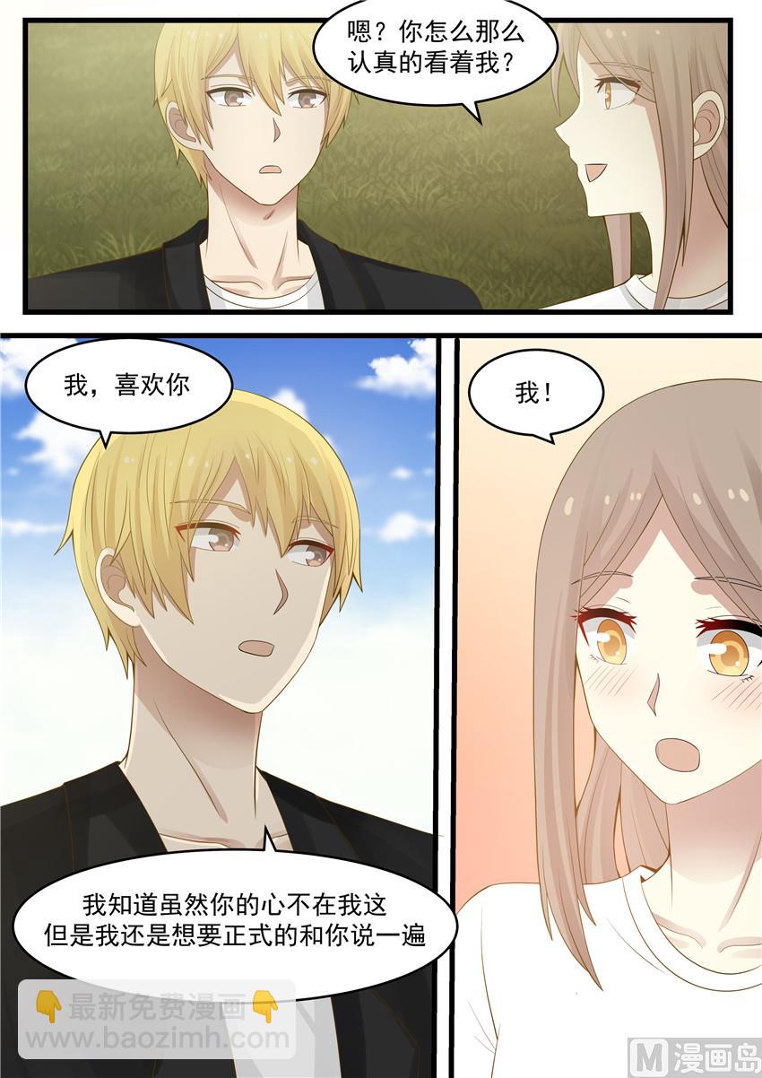 第117话 不雅新闻曝光-第117话
