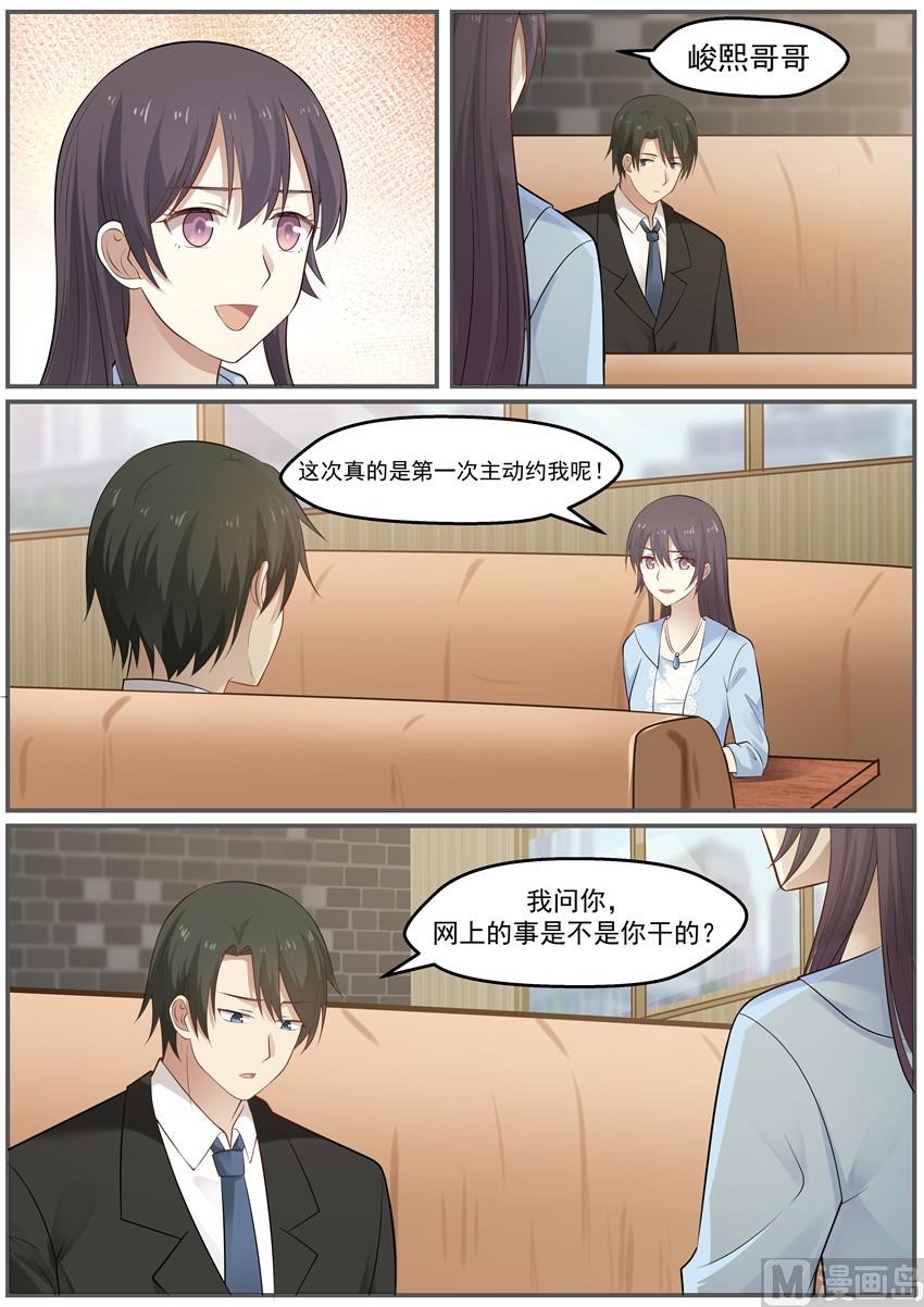 第119话 是不是你干的-第119话