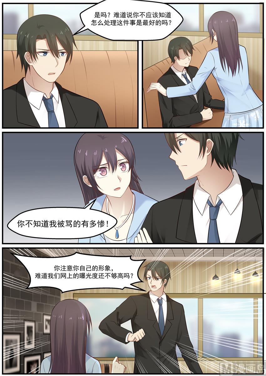 第119话 是不是你干的-第119话