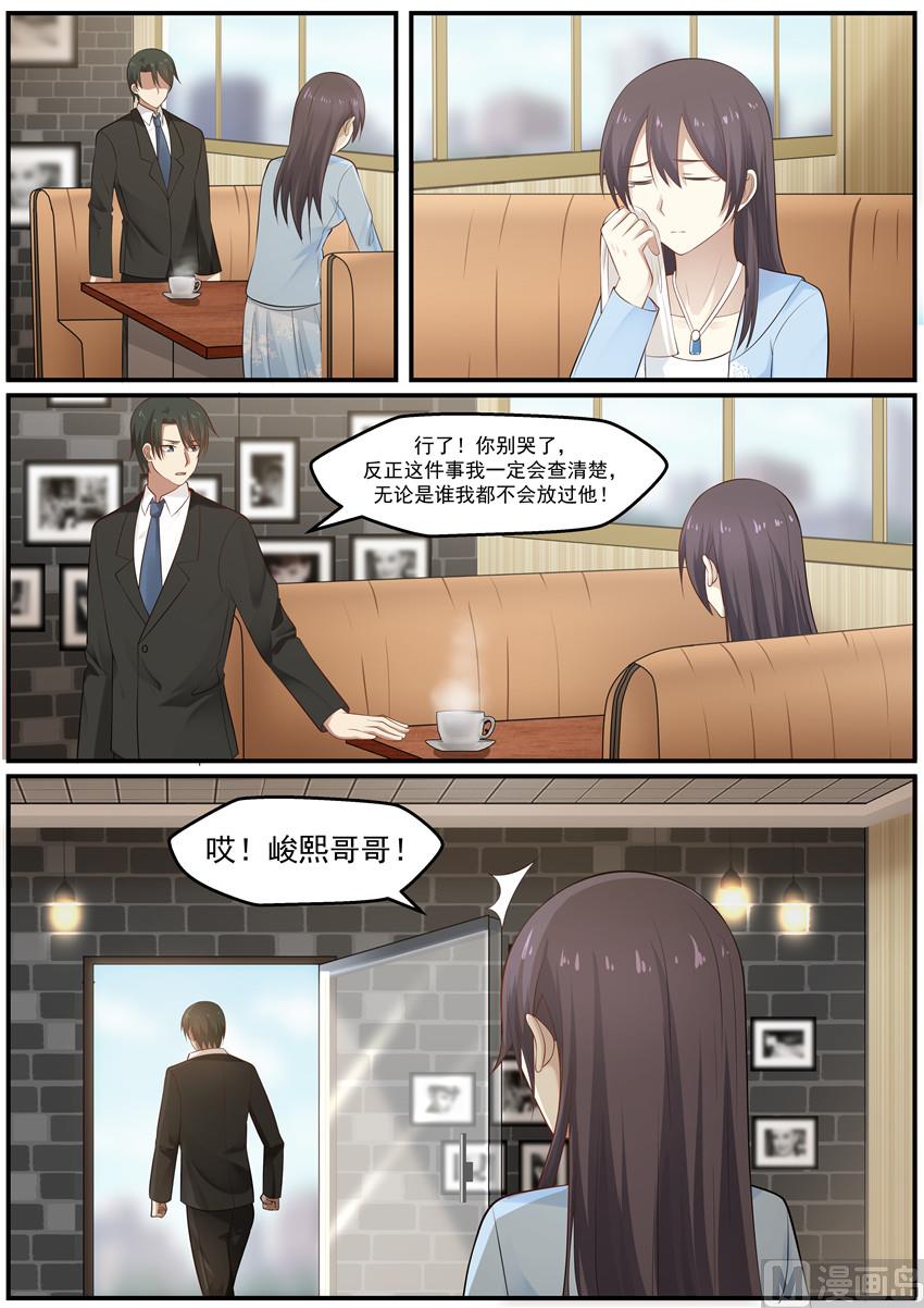 第119话 是不是你干的-第119话