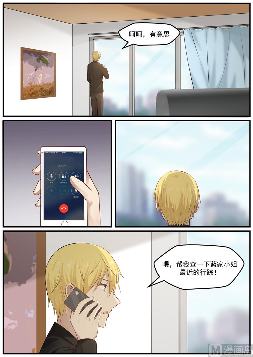 第119话 是不是你干的-第119话