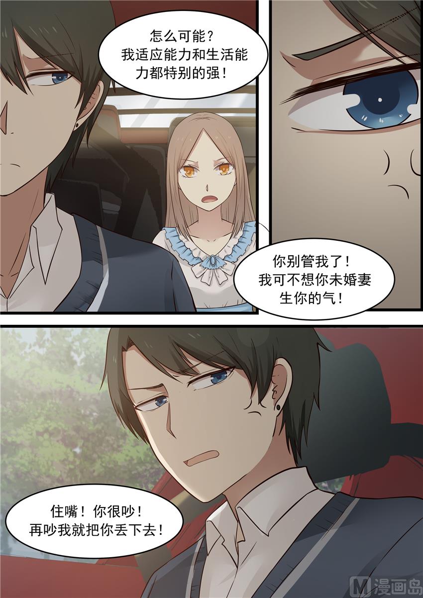 第13话 痴心妄想-第13话