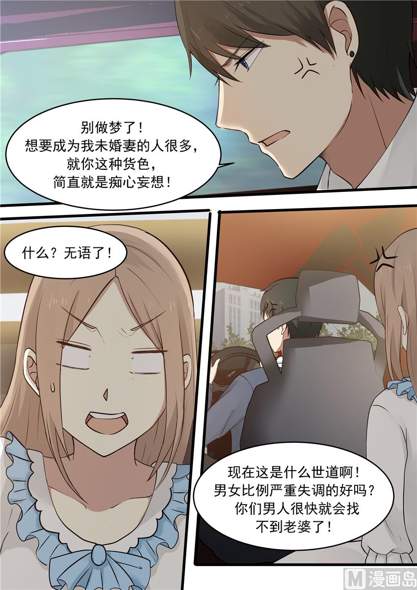 第13话 痴心妄想-第13话