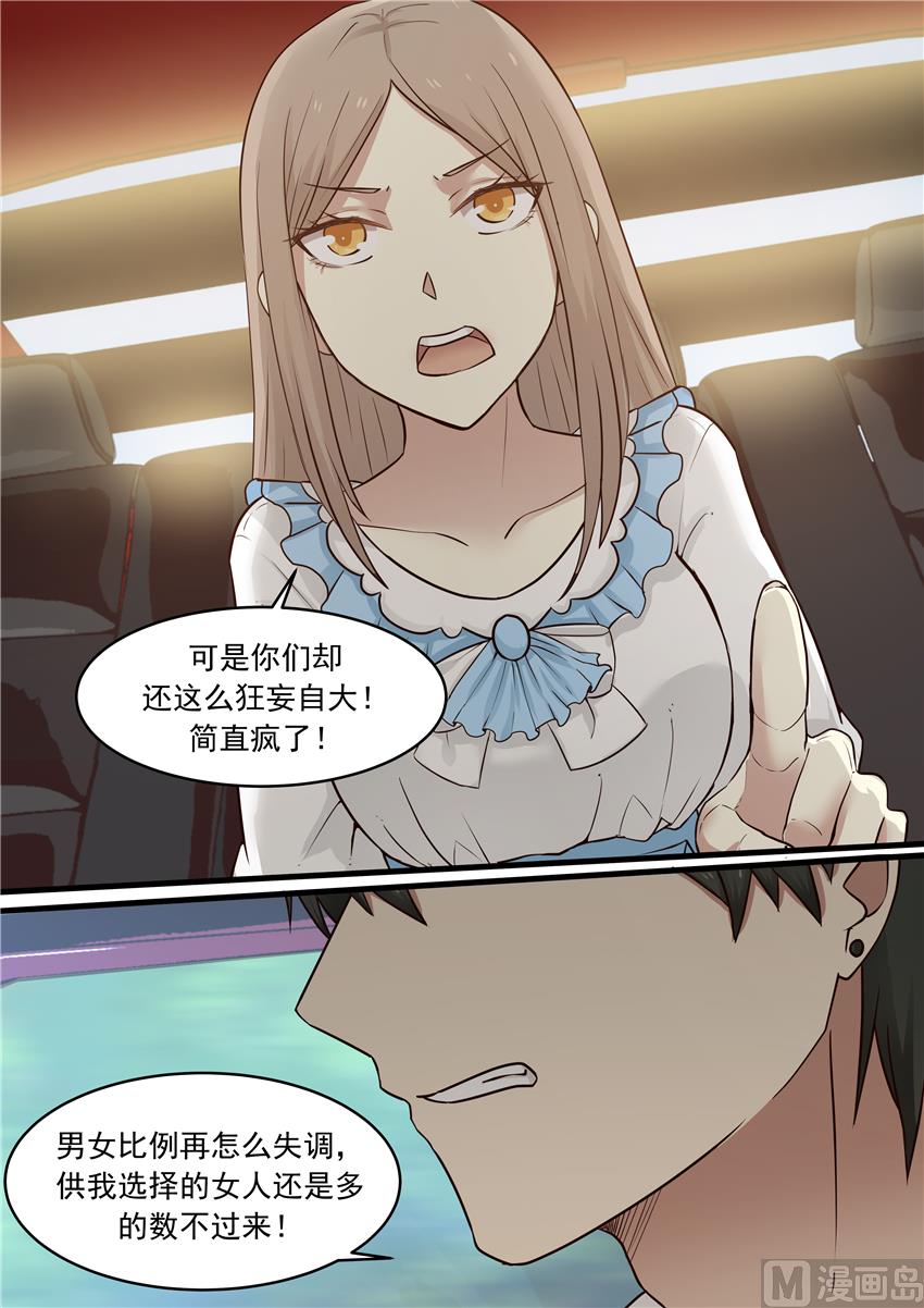 第13话 痴心妄想-第13话