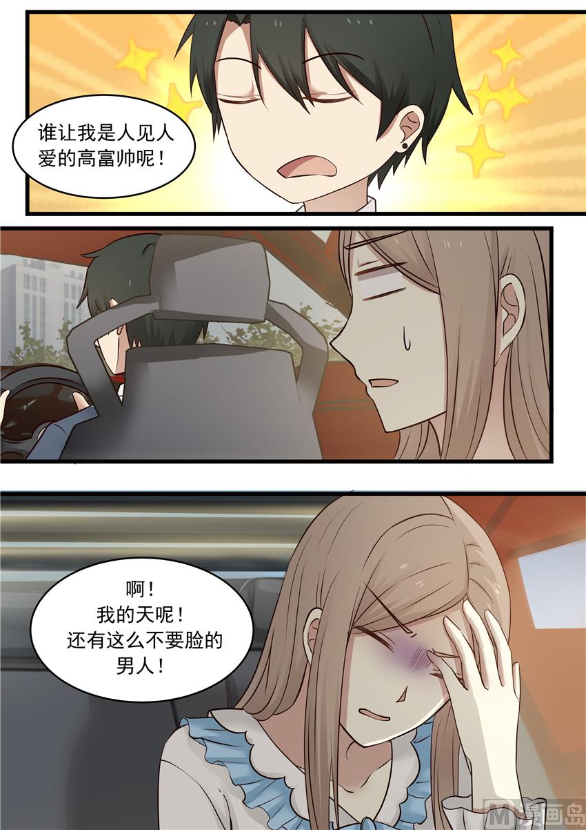 第13话 痴心妄想-第13话
