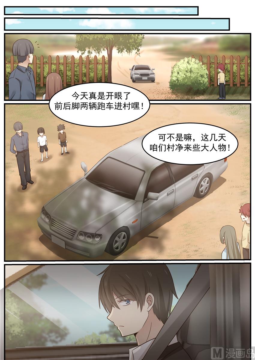 第121话 我好想你-第121话