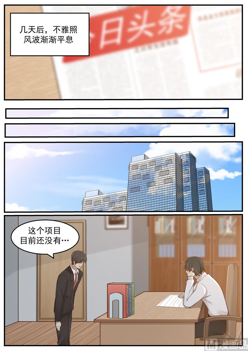 第121话 我好想你-第121话