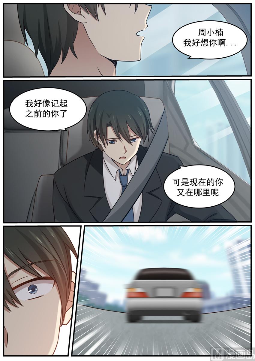 第121话 我好想你-第121话