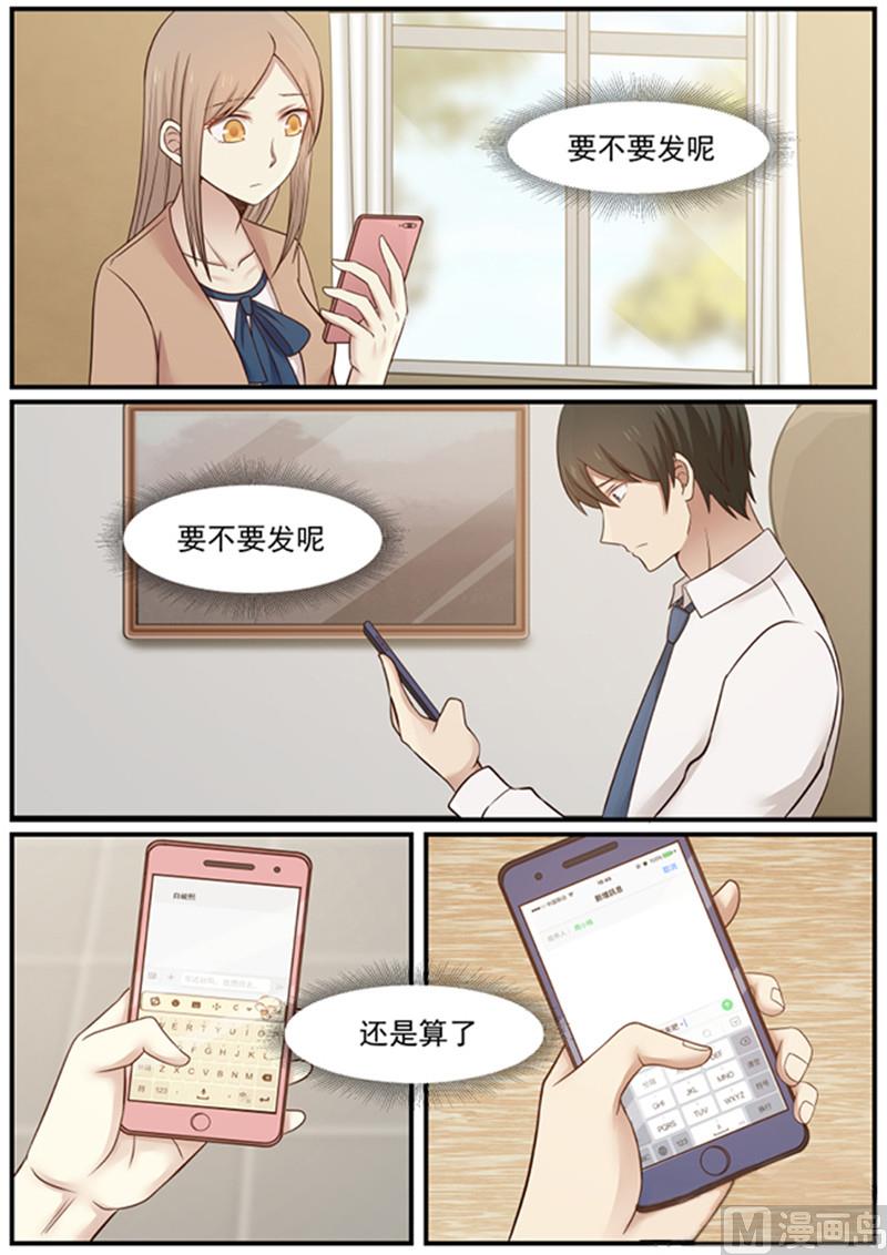 第125话 忘了她-第125话