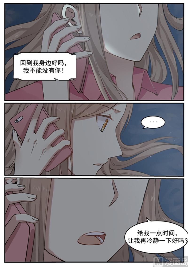 第129话 我不能没有你-第129话