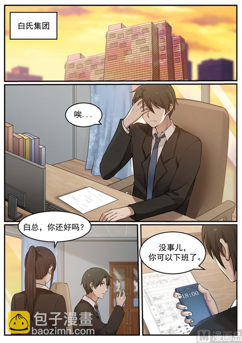 第129话 我不能没有你-第129话