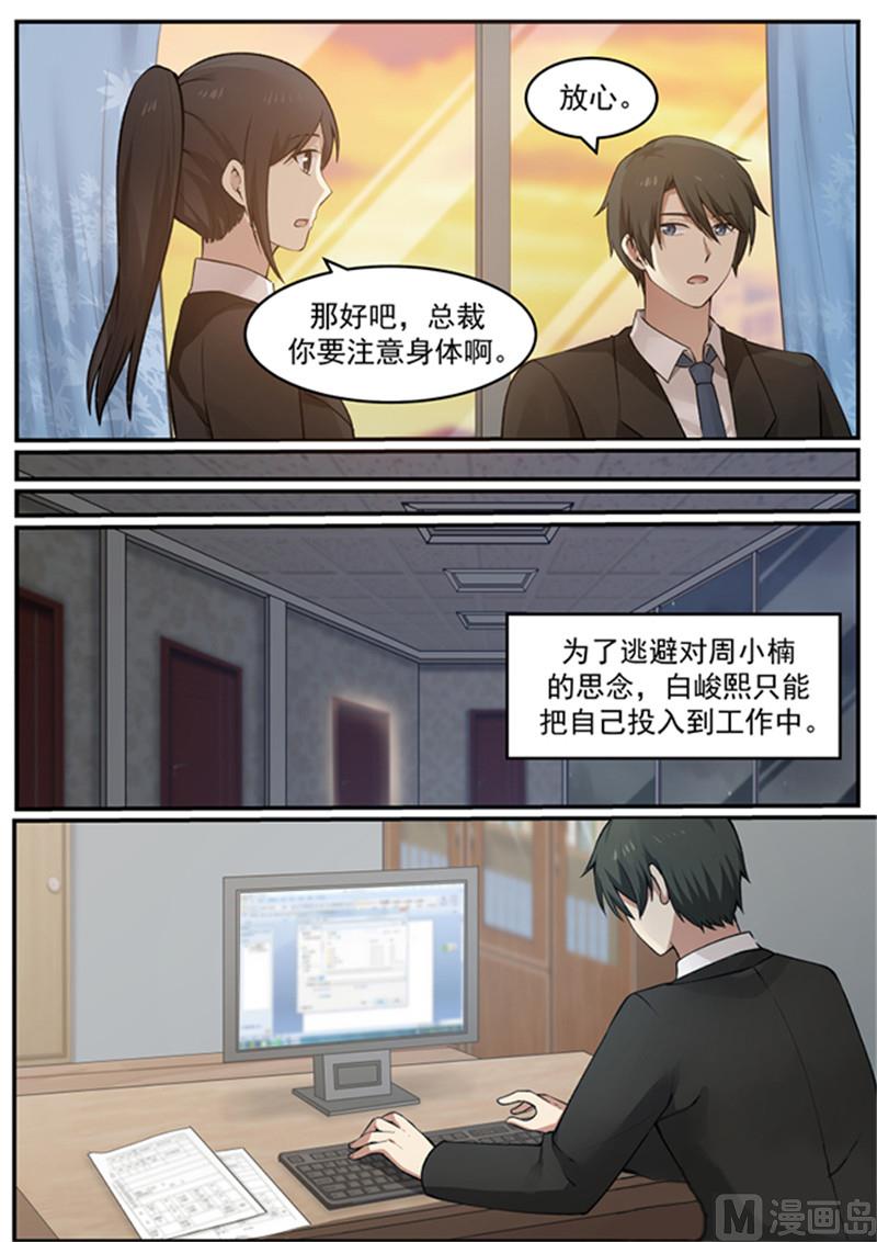 第129话 我不能没有你-第129话