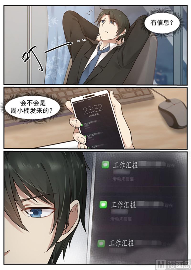 第129话 我不能没有你-第129话