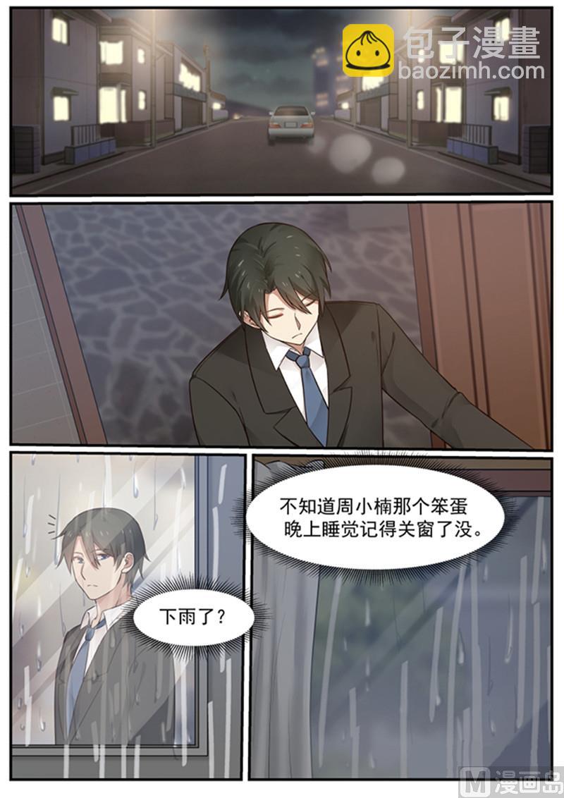 第129话 我不能没有你-第129话