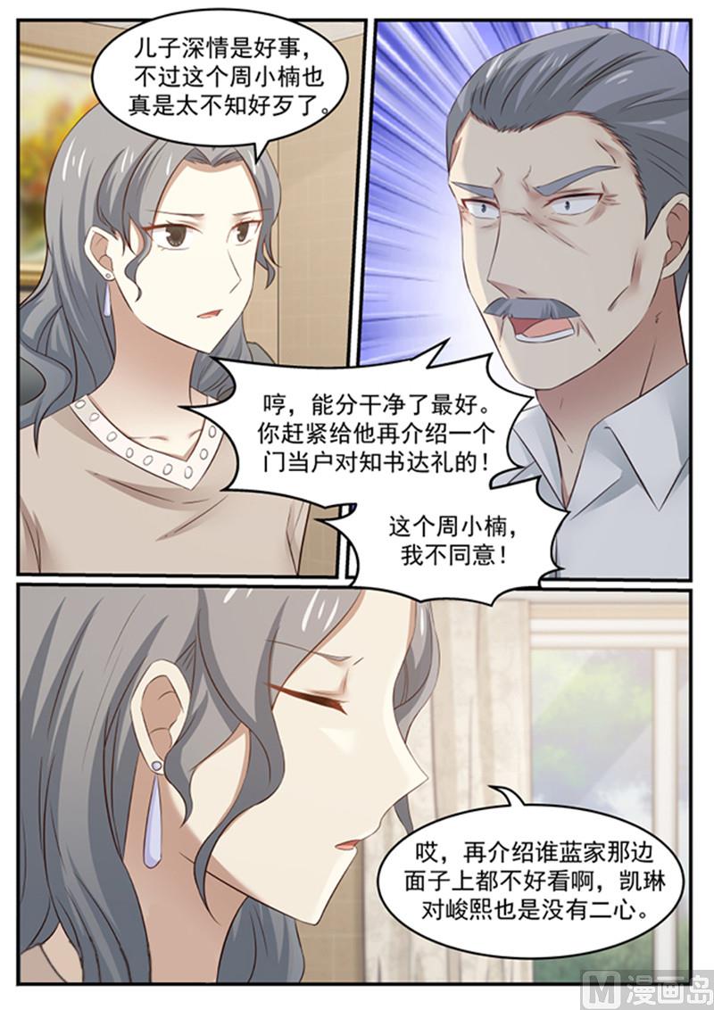 第131话 重整旗鼓-第131话