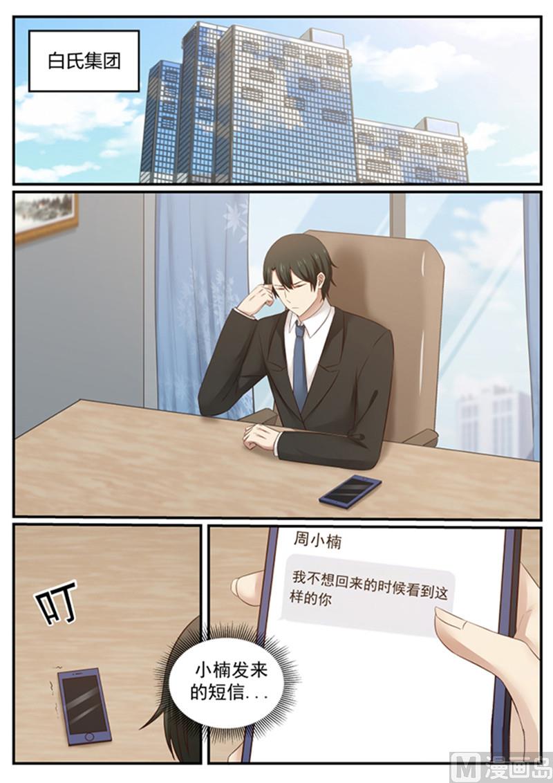 第131话 重整旗鼓-第131话