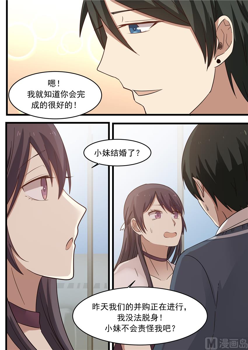 第15话 你有没有想我？-第15话