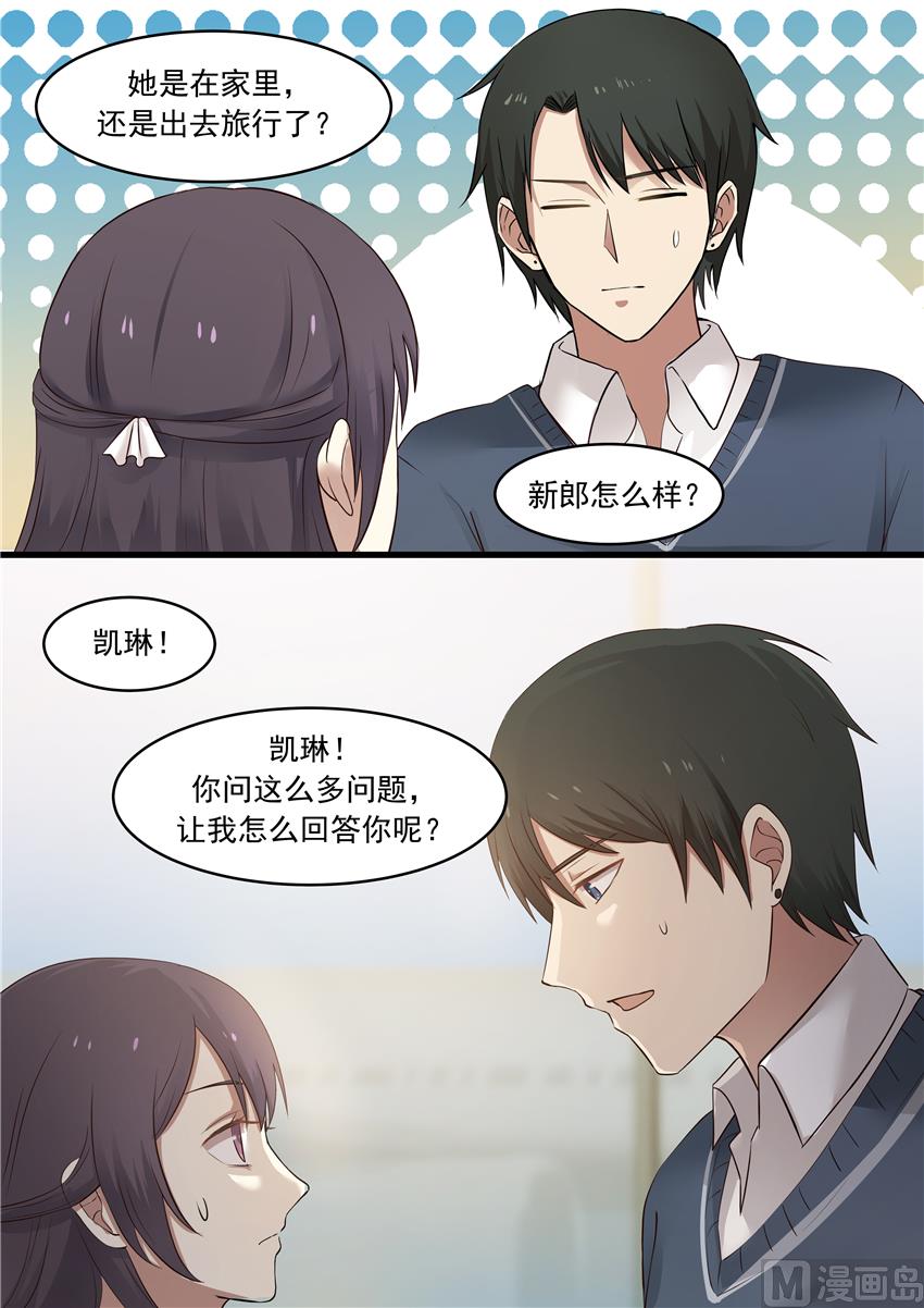 第15话 你有没有想我？-第15话