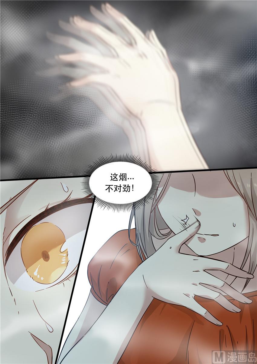 第3话 这烟不对劲-第3话