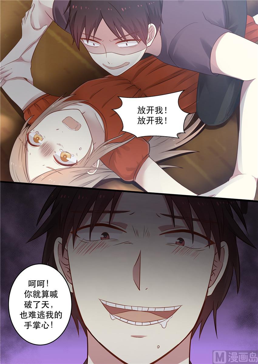 第3话 这烟不对劲-第3话