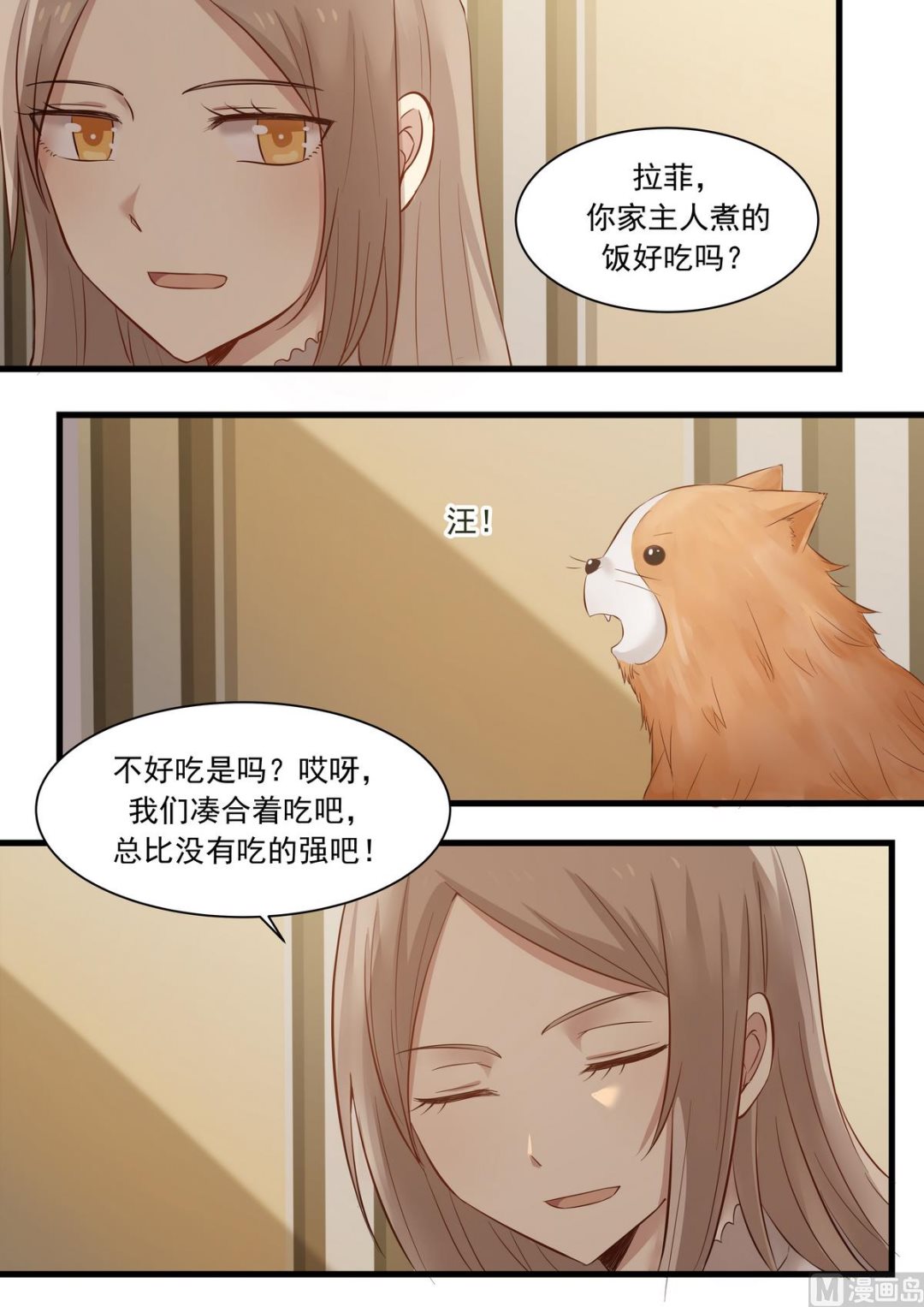 第27话 咱们多相处相处-第27话