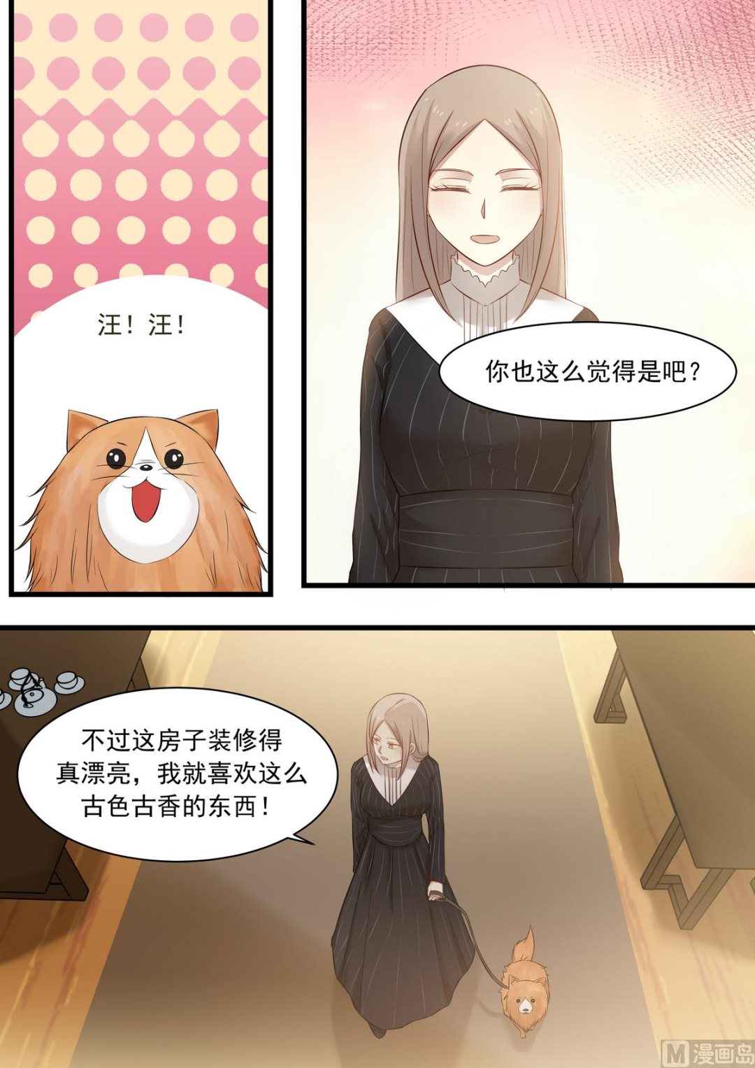 第27话 咱们多相处相处-第27话