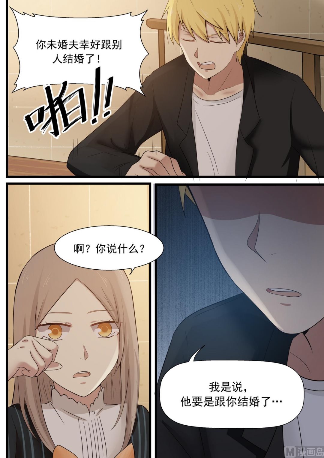 第29话 叫我川哥哥-第29话