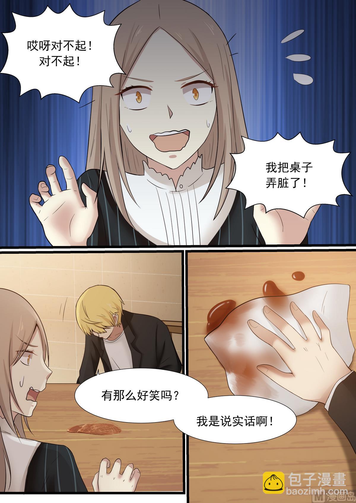 第29话 叫我川哥哥-第29话