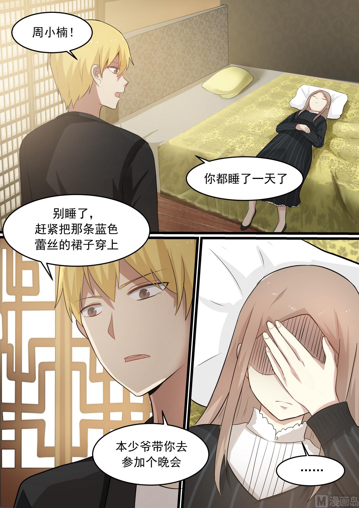 第31话 我是不是在做梦啊-第31话