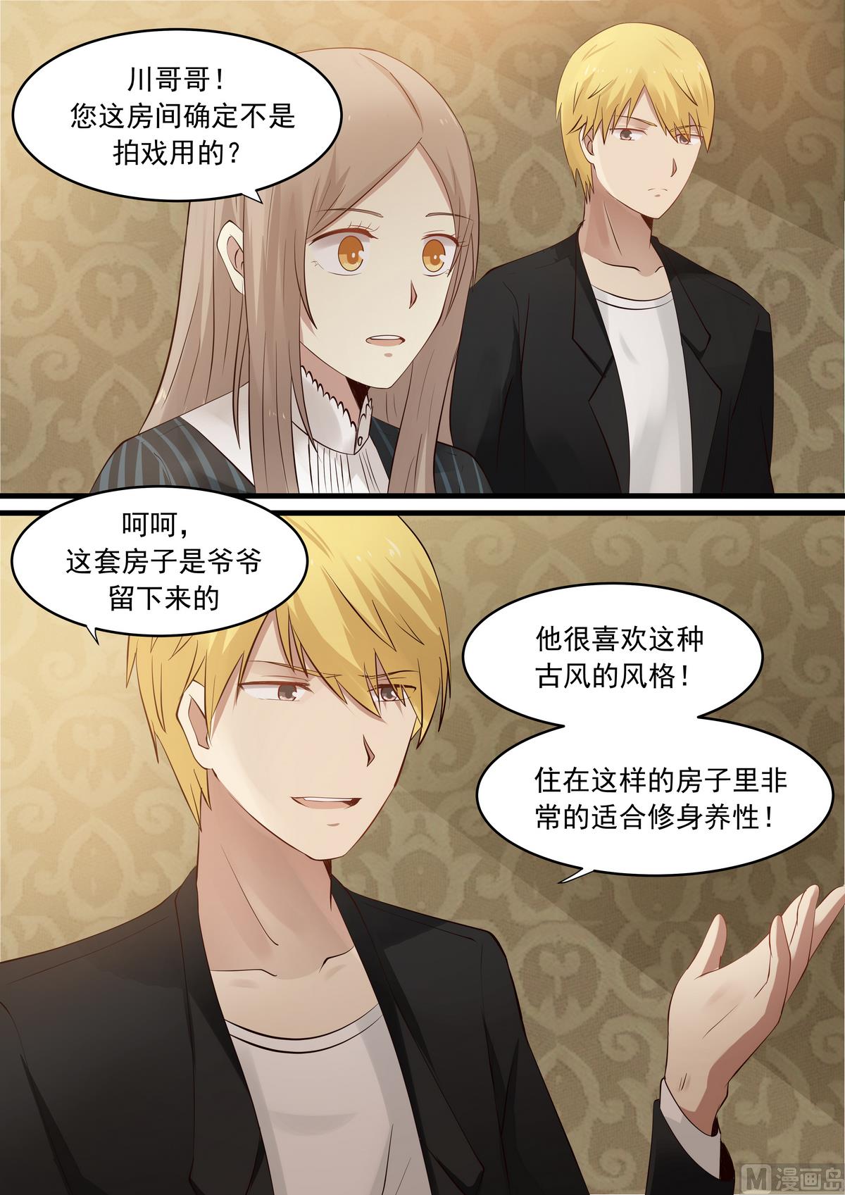 第31话 我是不是在做梦啊-第31话