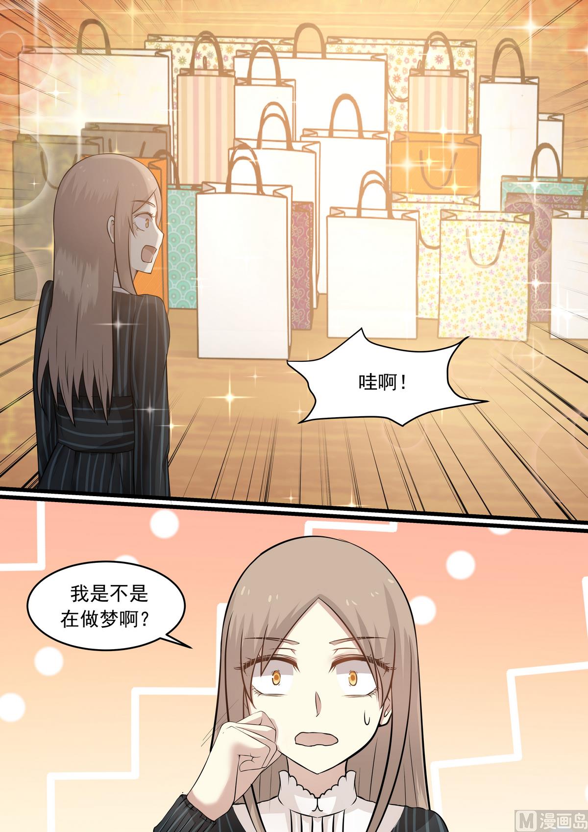 第31话 我是不是在做梦啊-第31话