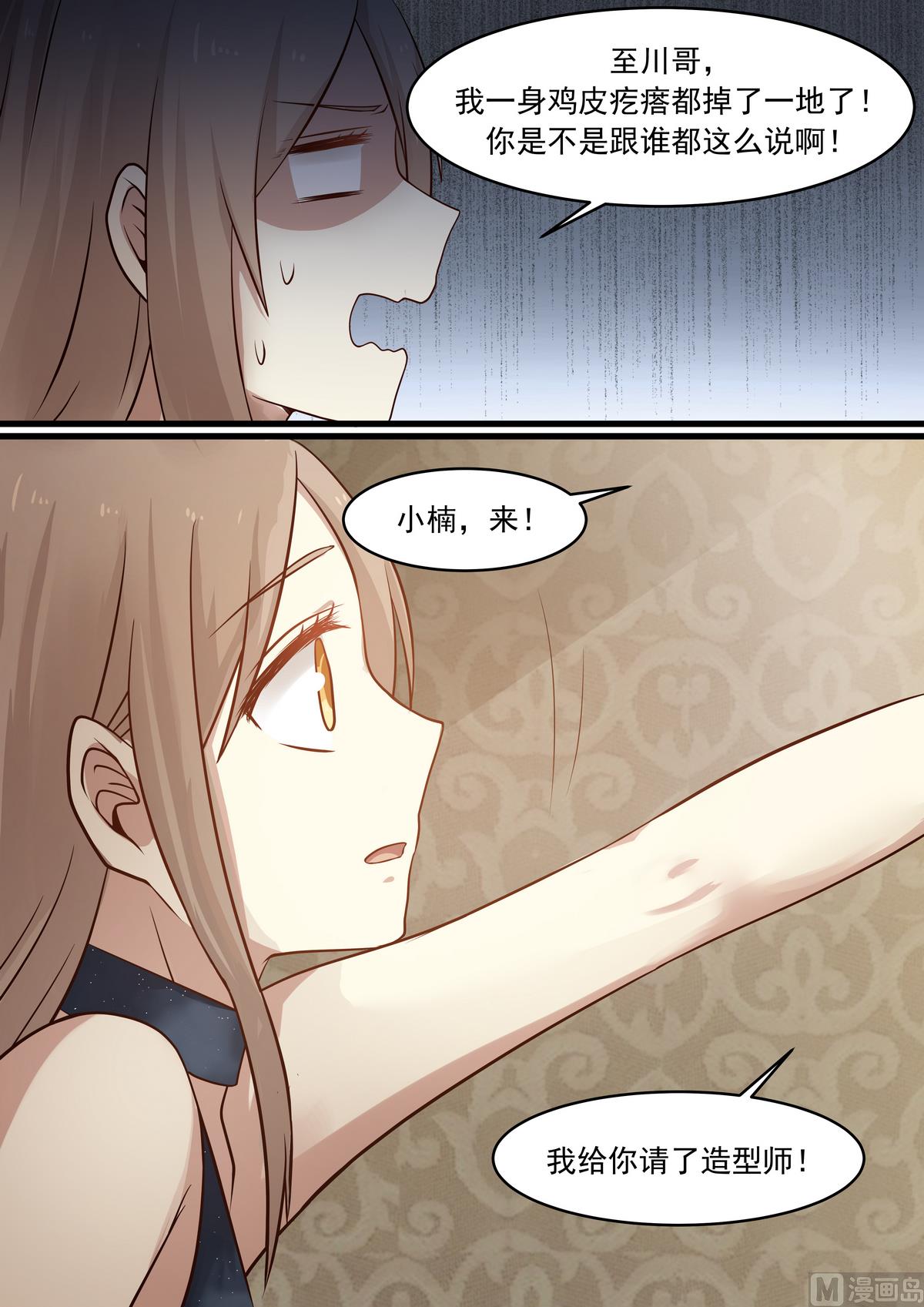 第33话 今晚的舞伴-第33话