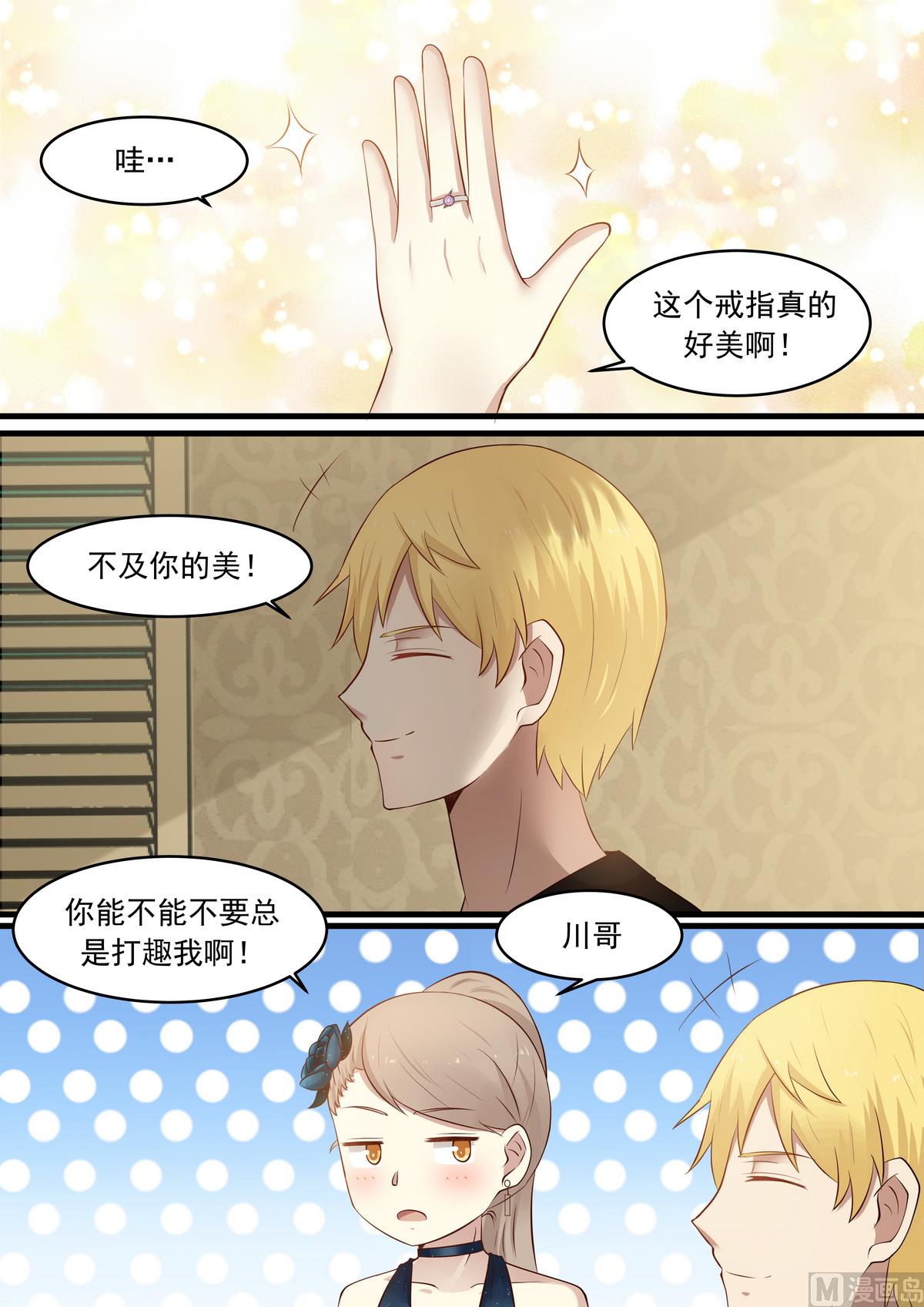 第35话 戒指-第35话