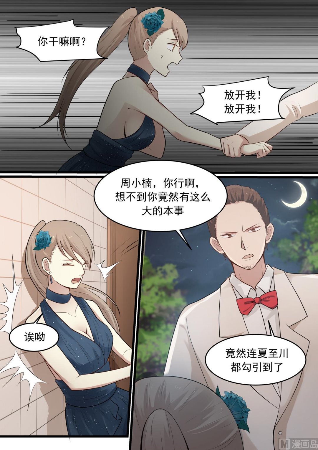 第37话 互不相欠-第37话